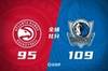 🏀欧文26分 东契奇25+12+8 穆雷17中6 独行侠双杀老鹰