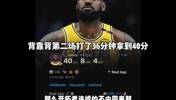 杨毅：替詹姆斯感到不易，尤其末节关键球！比卢普斯也是真痛苦