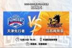 前瞻｜提振信心，客战天津！
